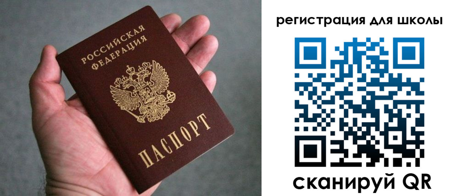 прописка в квартире в Рузе