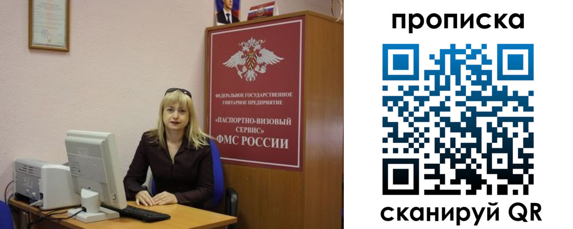прописка ребенка в Рузе