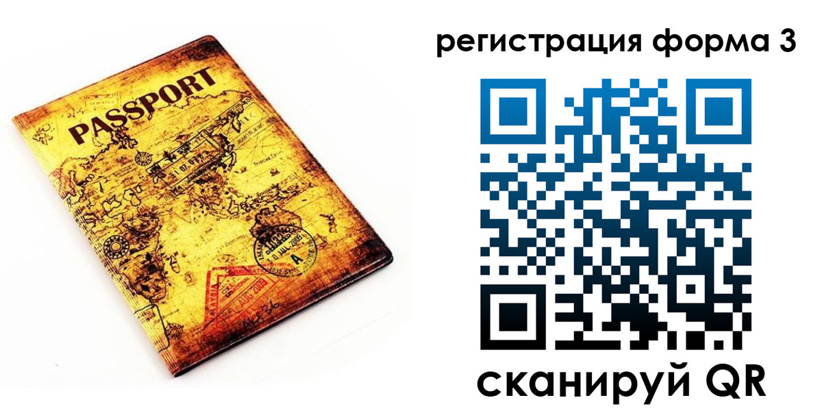 временная прописка в Рузе